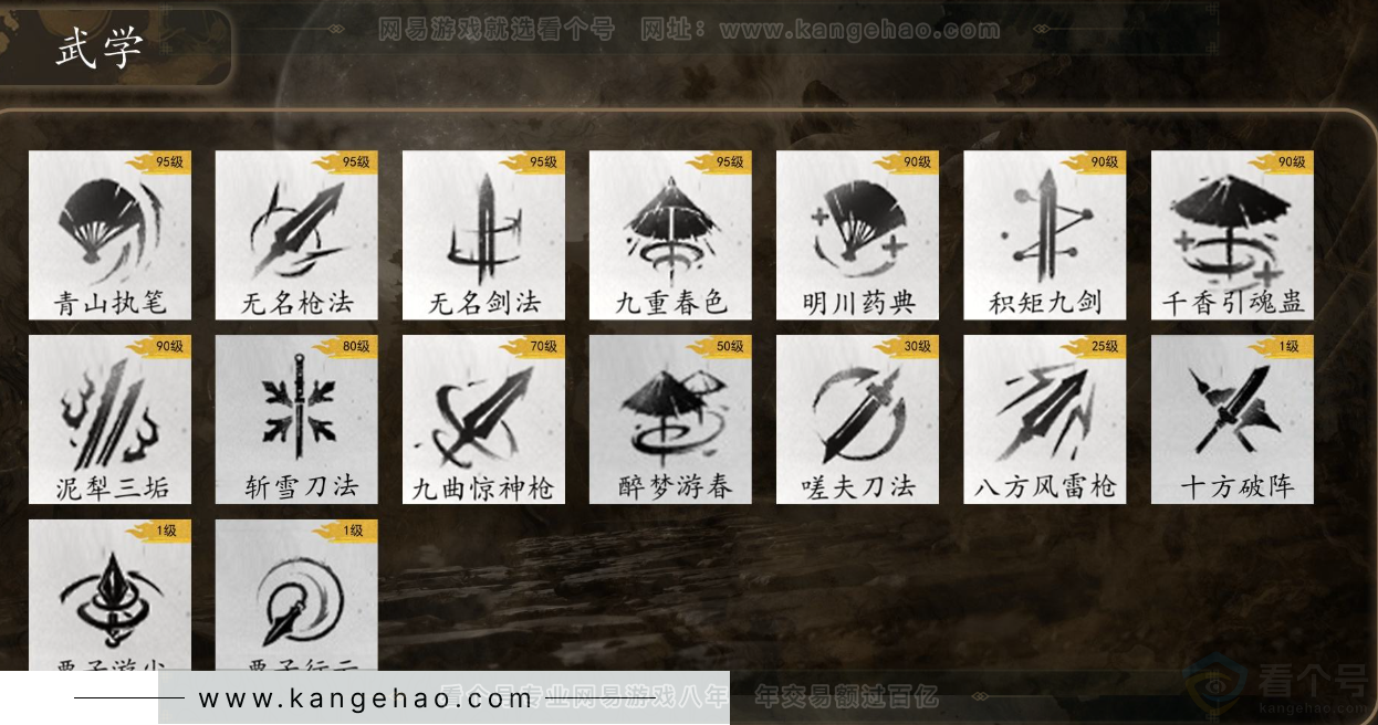 YYS31750燕云十六声账号详情图8