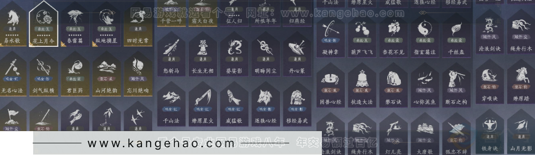 YYS31750燕云十六声账号详情图19