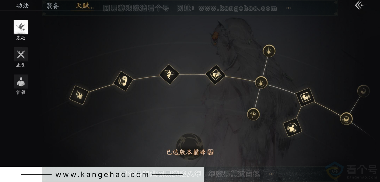 YYS31750燕云十六声账号详情图29