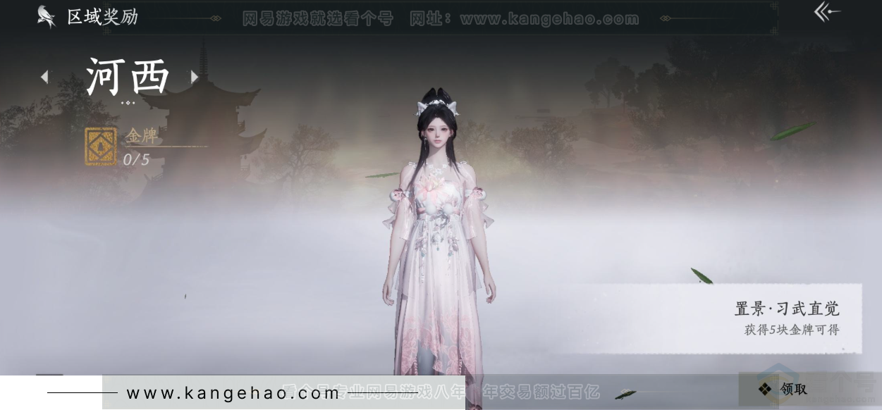 YYS31750燕云十六声账号详情图32