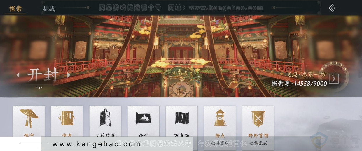 YYS31750燕云十六声账号详情图27
