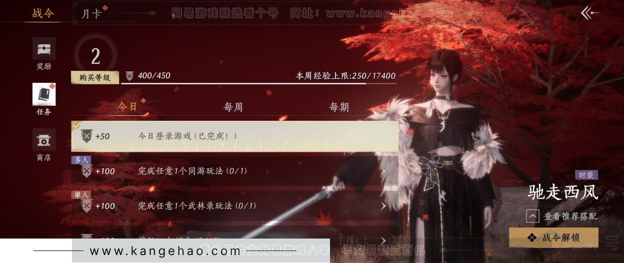 YYS31750燕云十六声账号详情图36