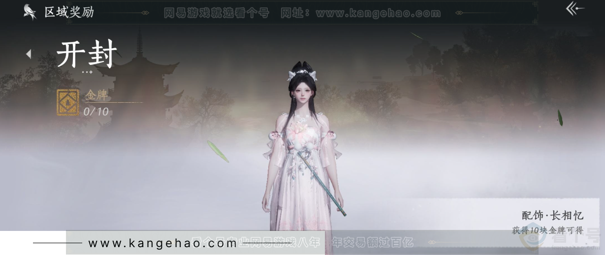 YYS31750燕云十六声账号详情图33