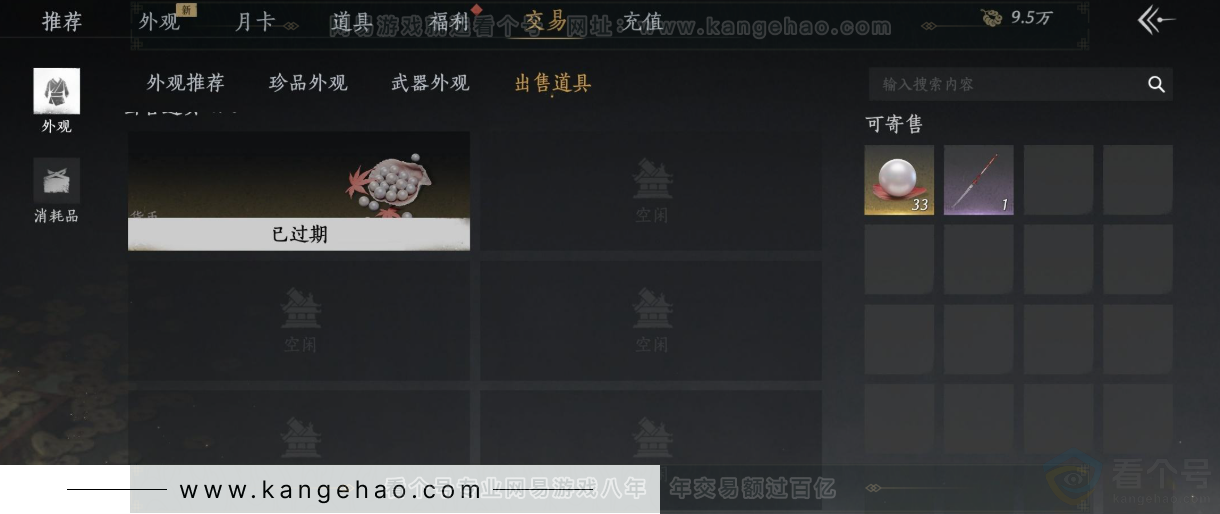 YYS31750燕云十六声账号详情图35