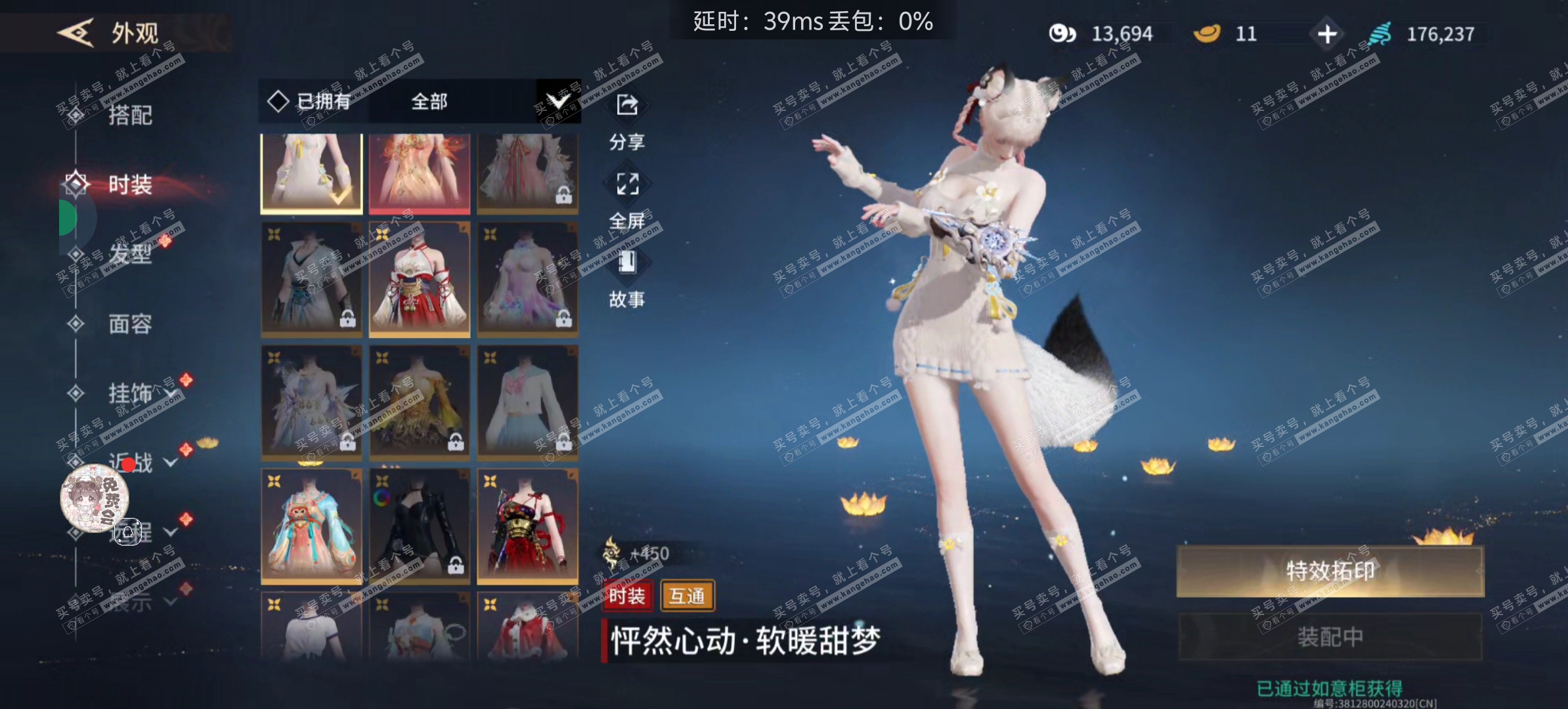 NSH321114逆水寒手游账号详情图51 NSH321114逆水寒手游账号详情图51