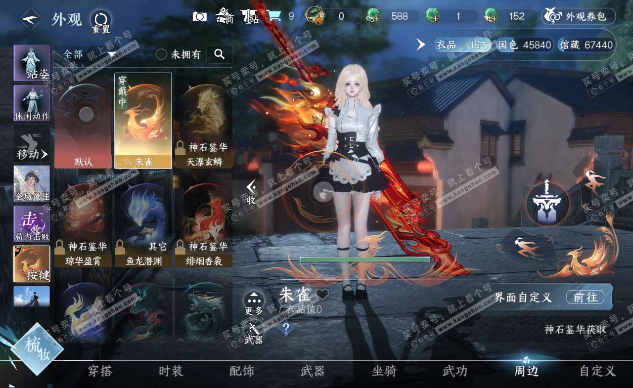 NSH321115逆水寒手游账号详情图11 NSH321115逆水寒手游账号详情图11