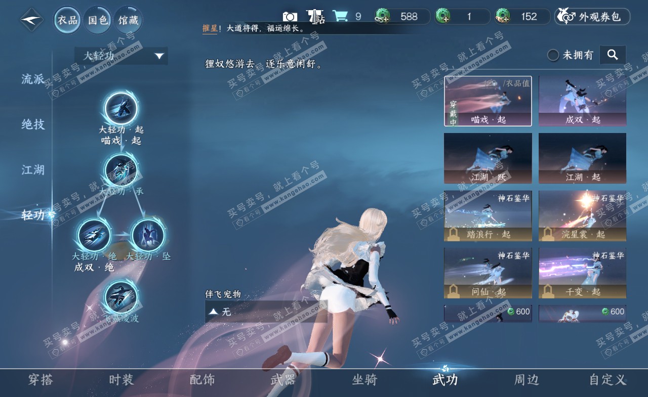 NSH321115逆水寒手游账号详情图10 NSH321115逆水寒手游账号详情图10