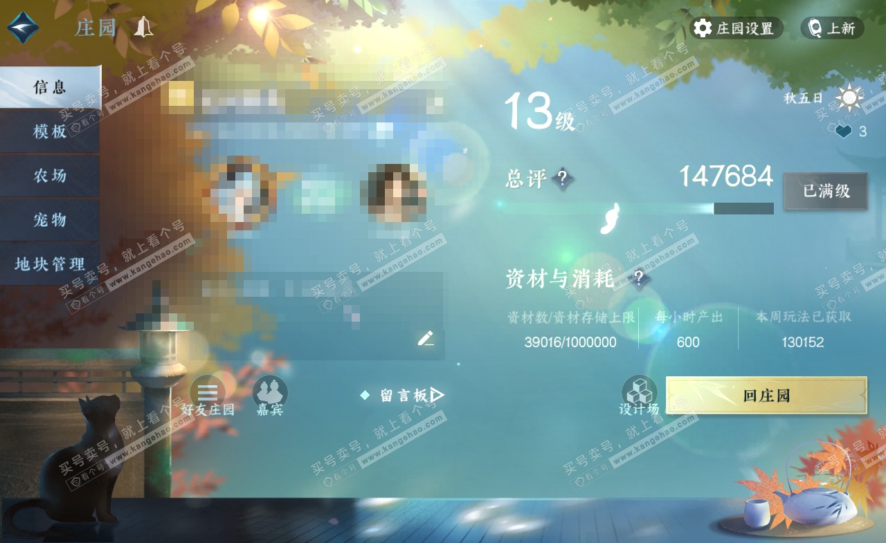 NSH321115逆水寒手游账号详情图32 NSH321115逆水寒手游账号详情图32
