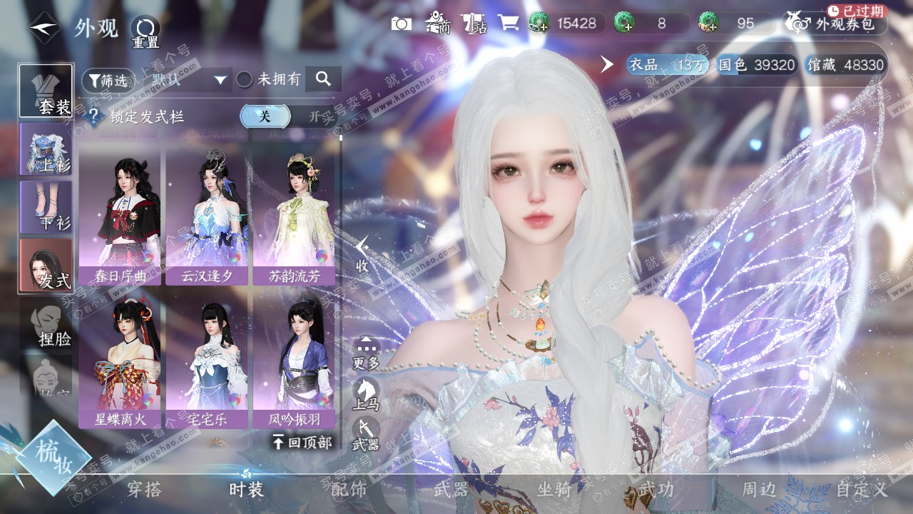 NSH321116逆水寒手游账号详情图9 NSH321116逆水寒手游账号详情图9