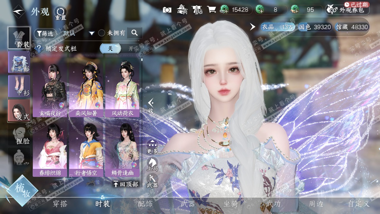 NSH321116逆水寒手游账号详情图10 NSH321116逆水寒手游账号详情图10