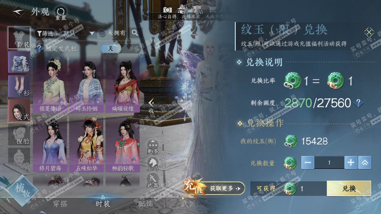 NSH321116逆水寒手游账号详情图6 NSH321116逆水寒手游账号详情图6