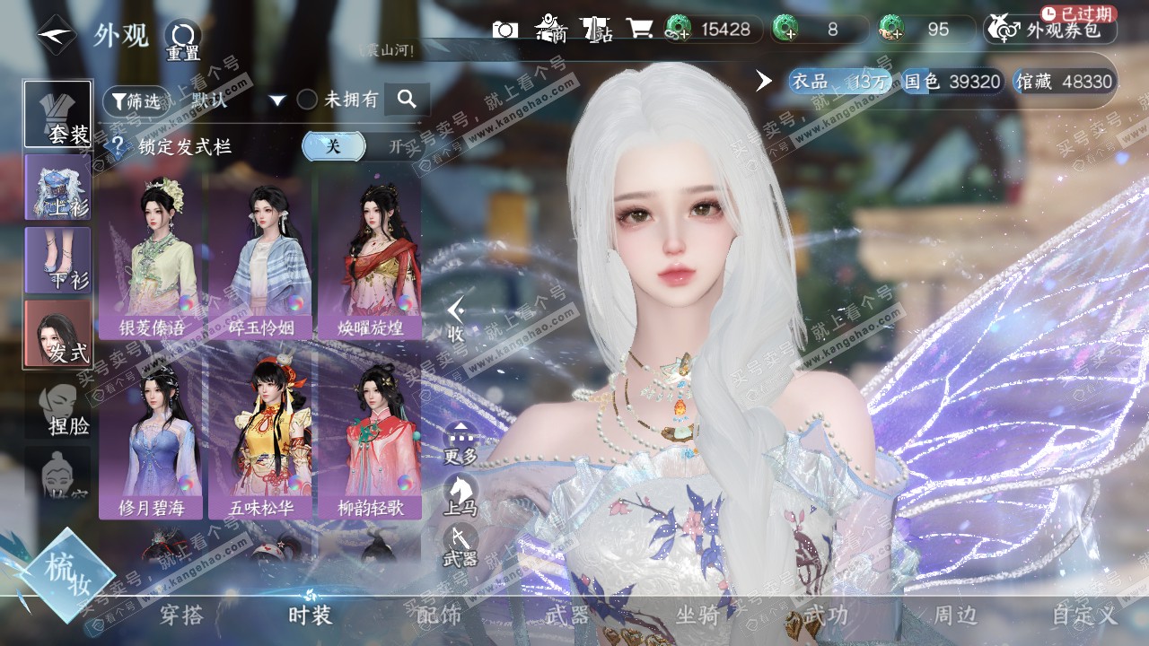 NSH321116逆水寒手游账号详情图7 NSH321116逆水寒手游账号详情图7