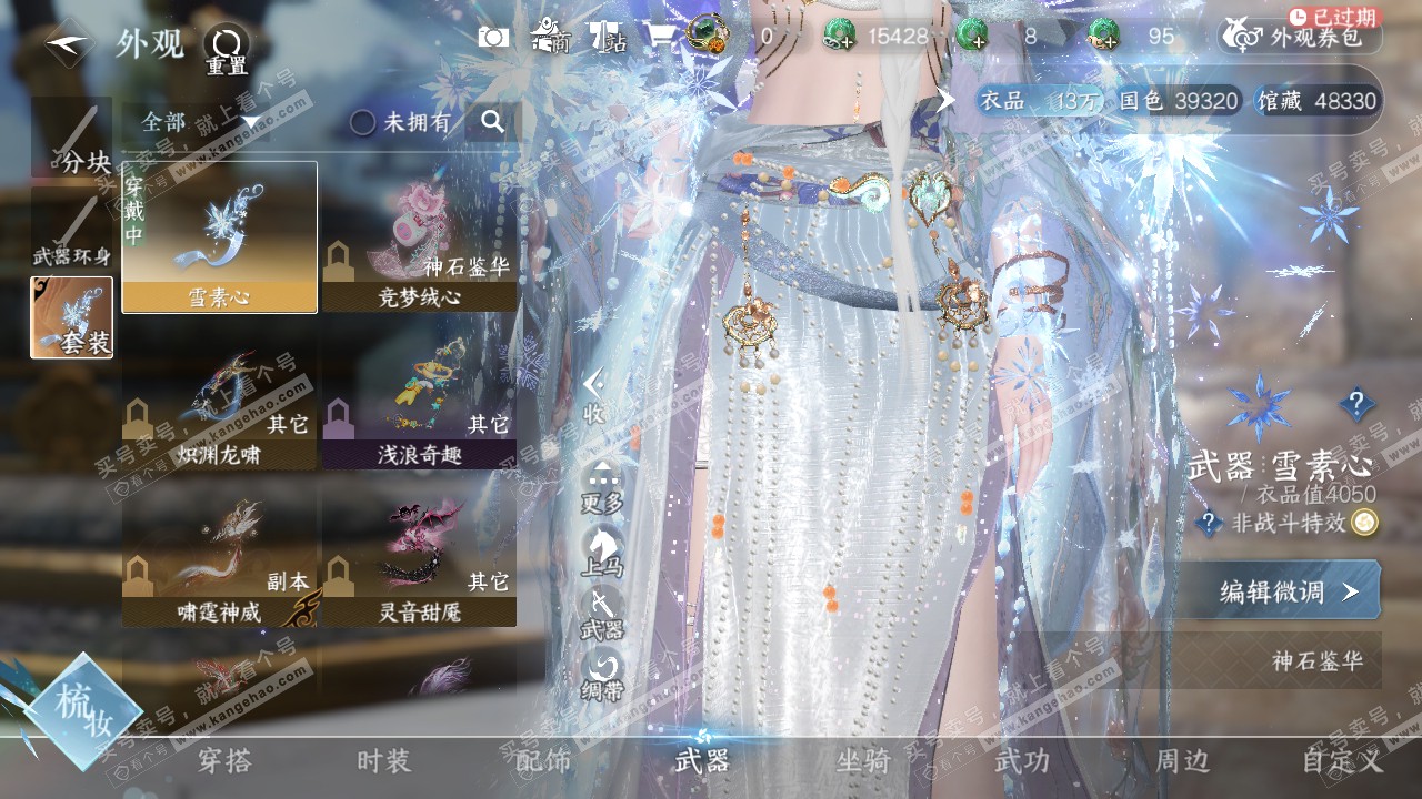 NSH321116逆水寒手游账号详情图11 NSH321116逆水寒手游账号详情图11