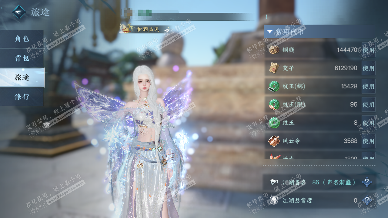 NSH321116逆水寒手游账号详情图5 NSH321116逆水寒手游账号详情图5