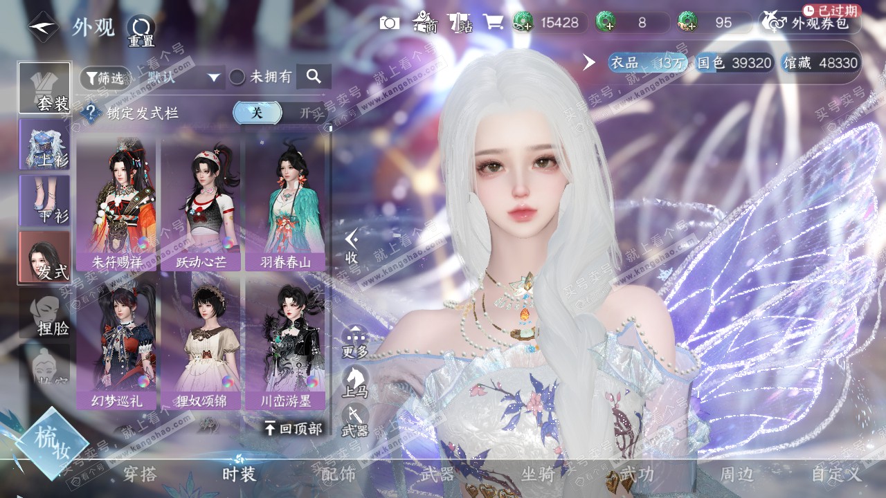 NSH321116逆水寒手游账号详情图8 NSH321116逆水寒手游账号详情图8