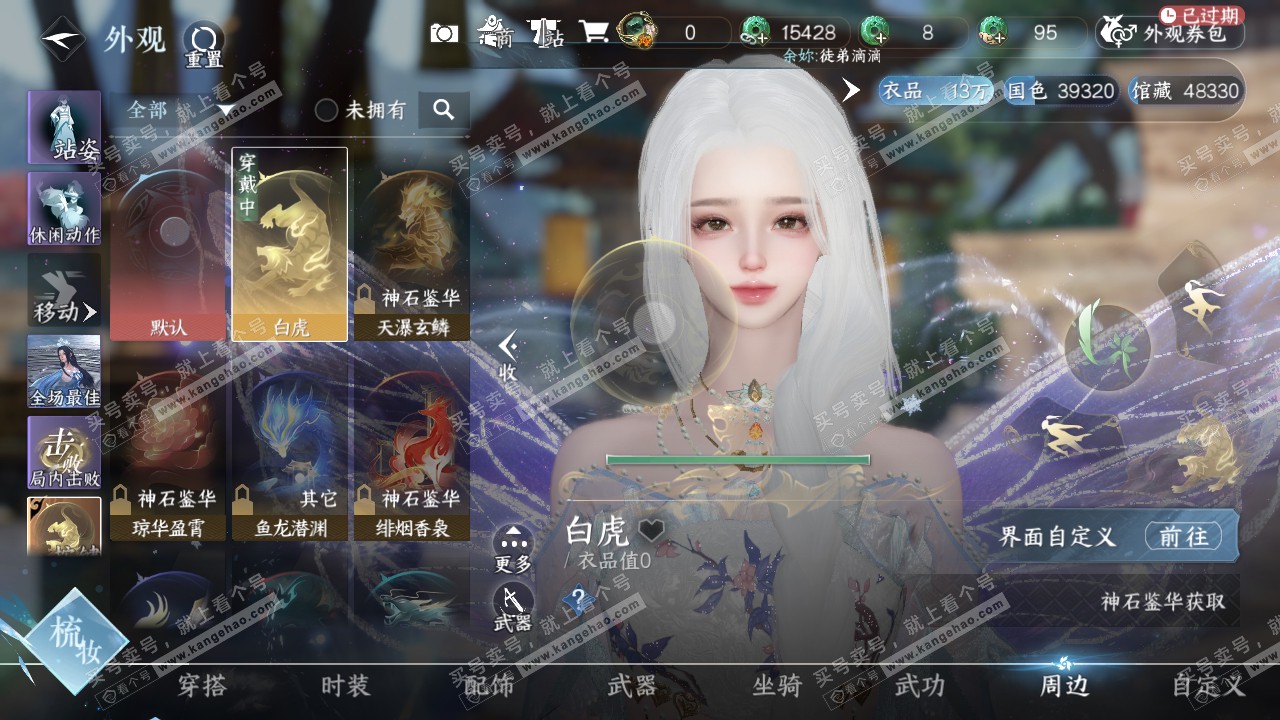 NSH321116逆水寒手游账号详情图18 NSH321116逆水寒手游账号详情图18