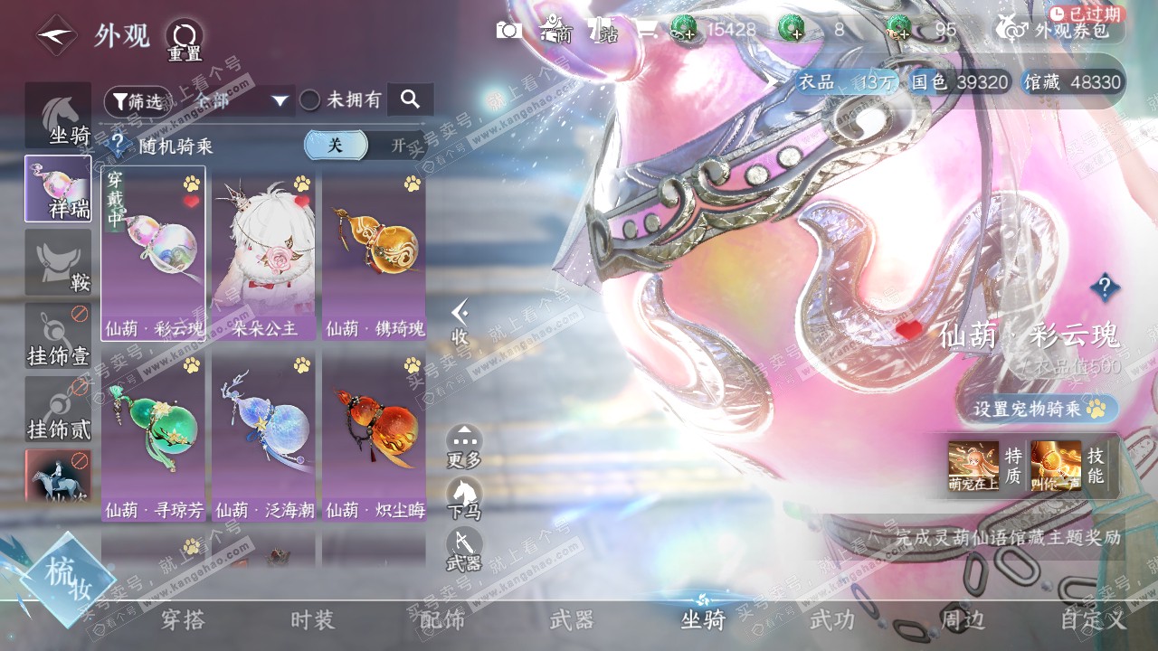 NSH321116逆水寒手游账号详情图12 NSH321116逆水寒手游账号详情图12