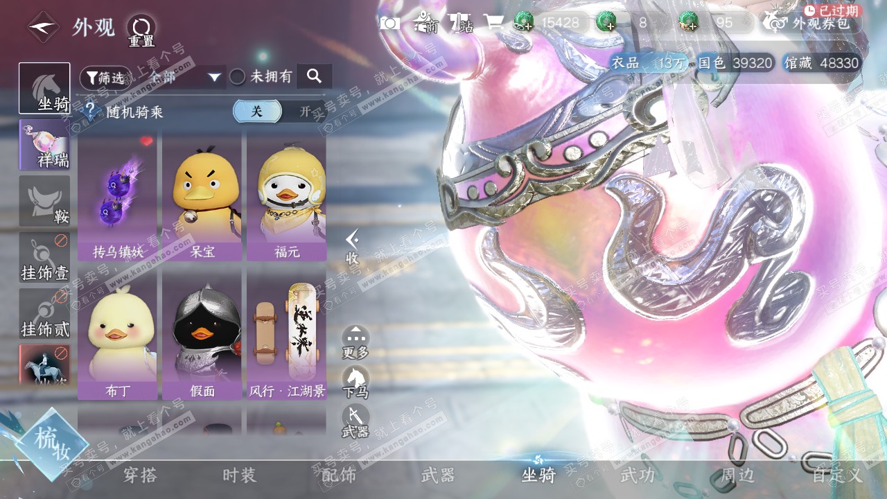 NSH321116逆水寒手游账号详情图15 NSH321116逆水寒手游账号详情图15