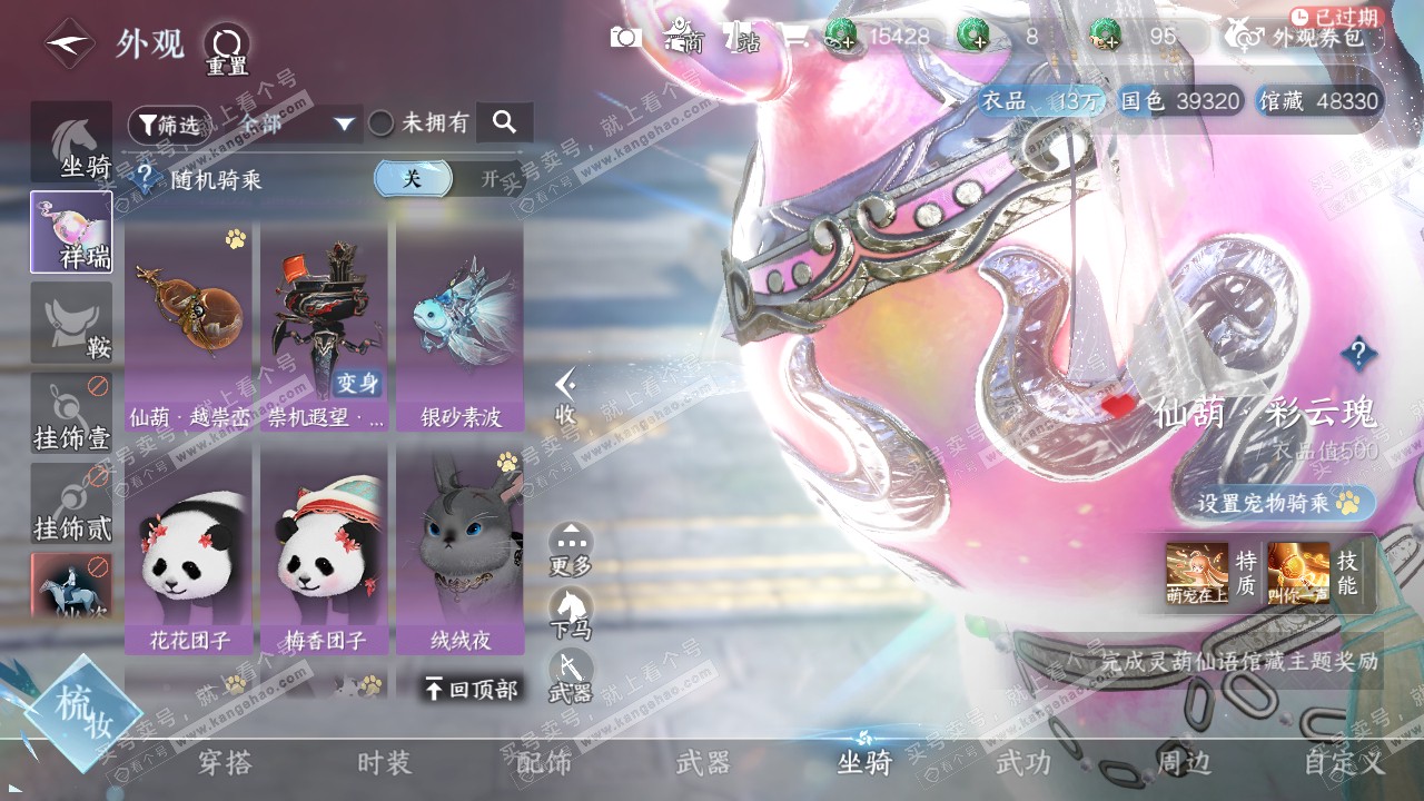 NSH321116逆水寒手游账号详情图13 NSH321116逆水寒手游账号详情图13