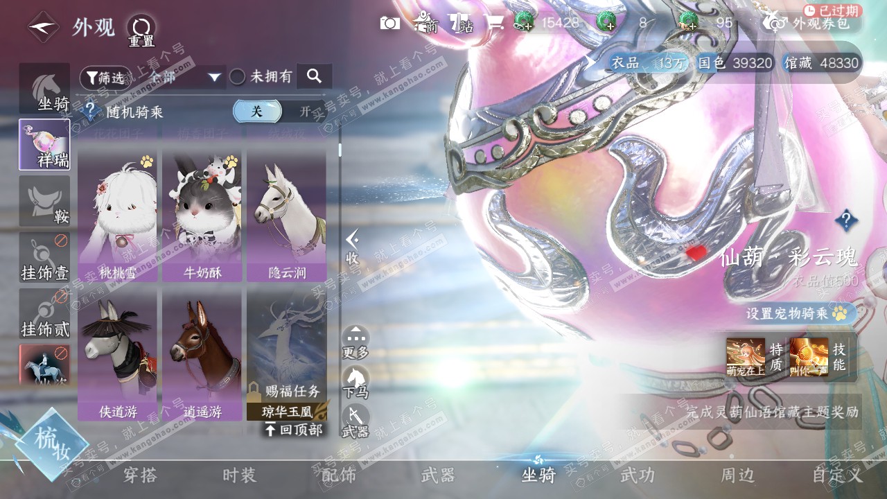 NSH321116逆水寒手游账号详情图14 NSH321116逆水寒手游账号详情图14