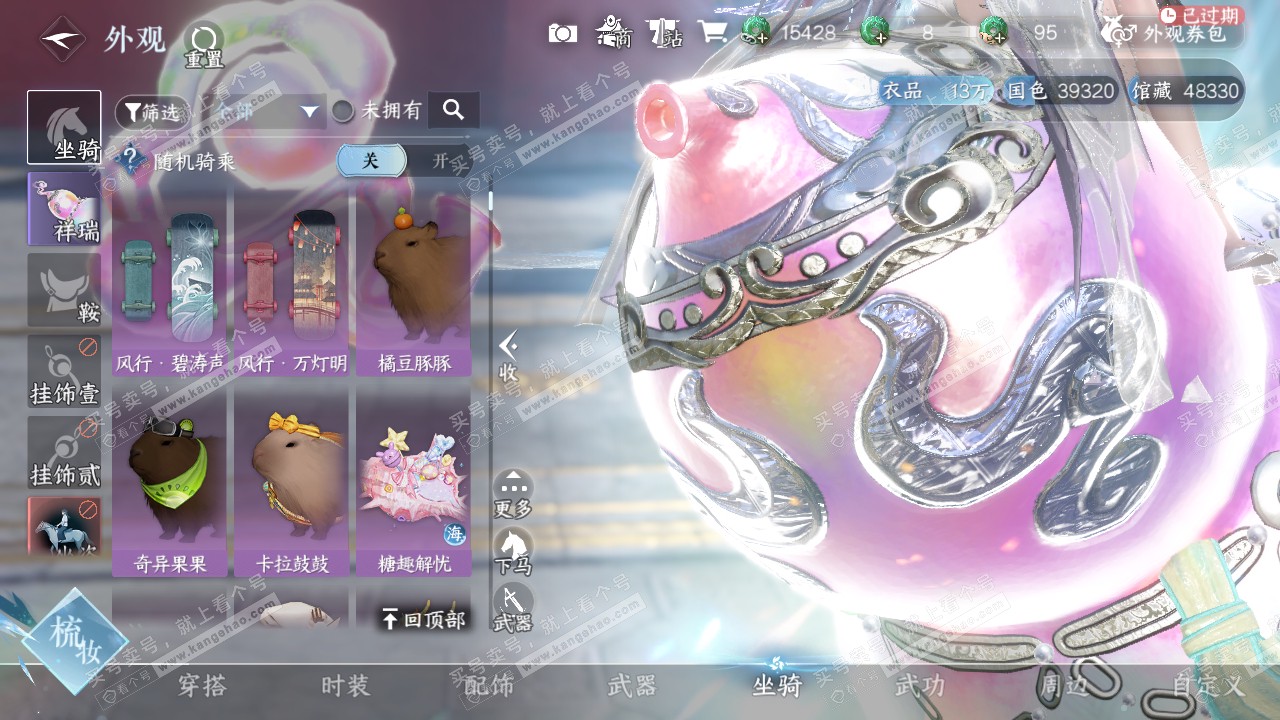 NSH321116逆水寒手游账号详情图16 NSH321116逆水寒手游账号详情图16