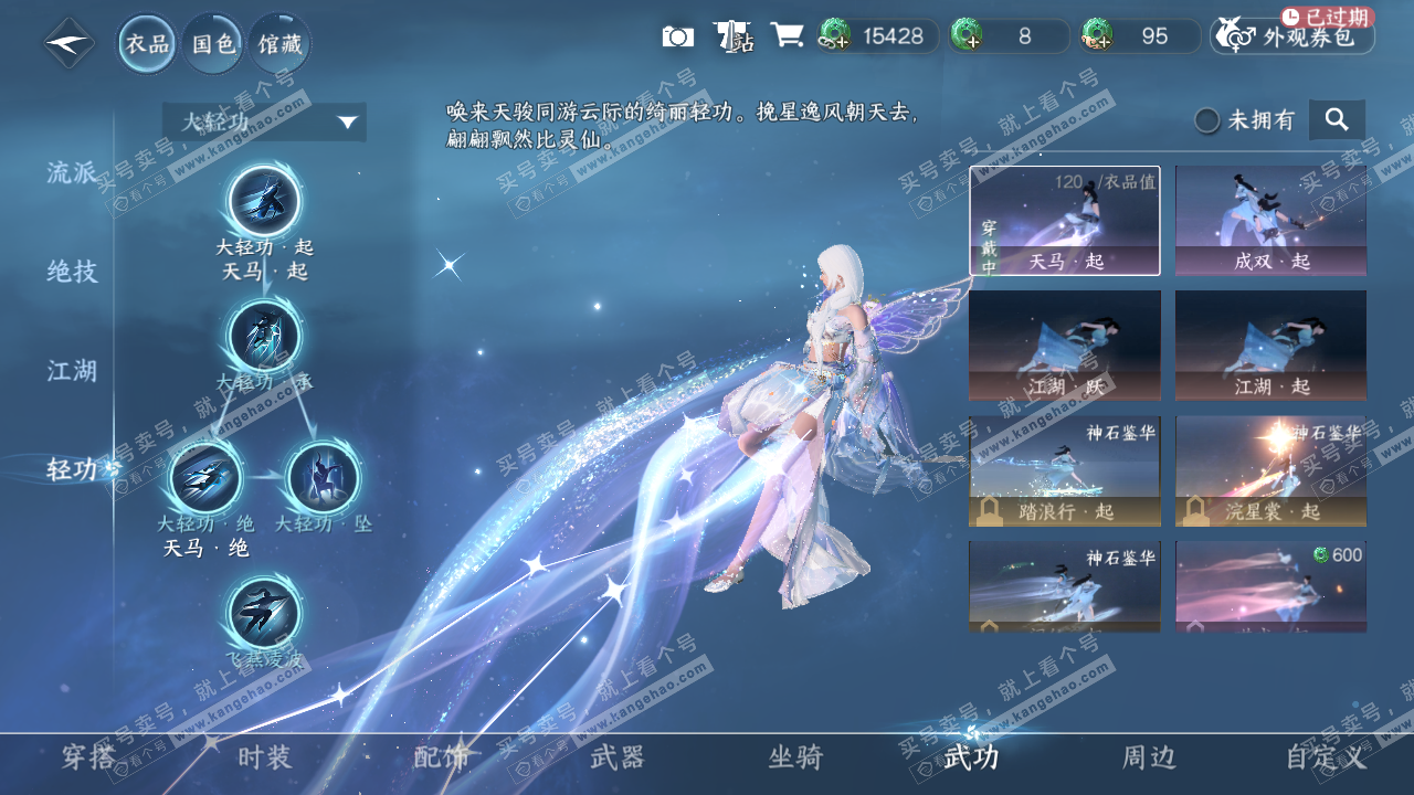 NSH321116逆水寒手游账号详情图17 NSH321116逆水寒手游账号详情图17