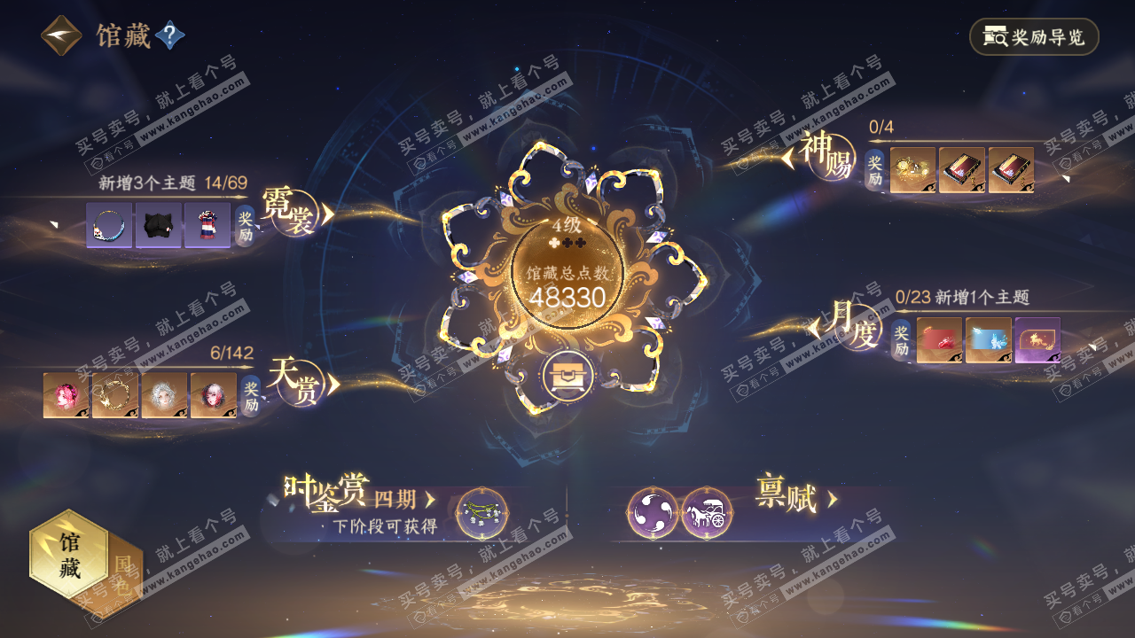 NSH321116逆水寒手游账号详情图20 NSH321116逆水寒手游账号详情图20