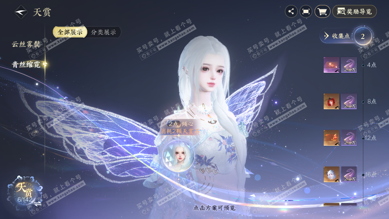 NSH321116逆水寒手游账号详情图25 NSH321116逆水寒手游账号详情图25