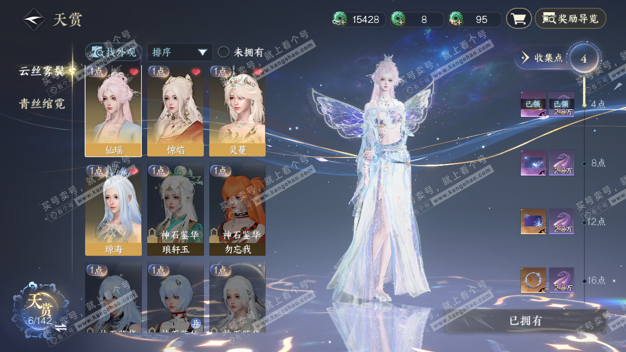 NSH321116逆水寒手游账号详情图24 NSH321116逆水寒手游账号详情图24