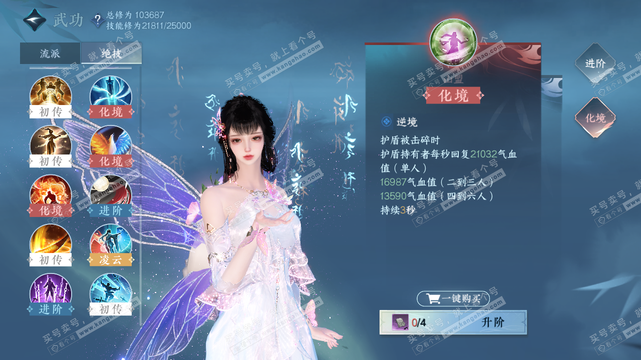 NSH321116逆水寒手游账号详情图27 NSH321116逆水寒手游账号详情图27