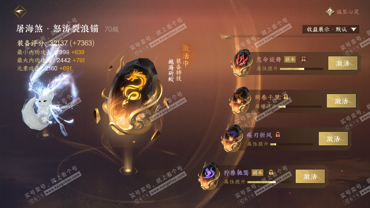 NSH321116逆水寒手游账号详情图33 NSH321116逆水寒手游账号详情图33