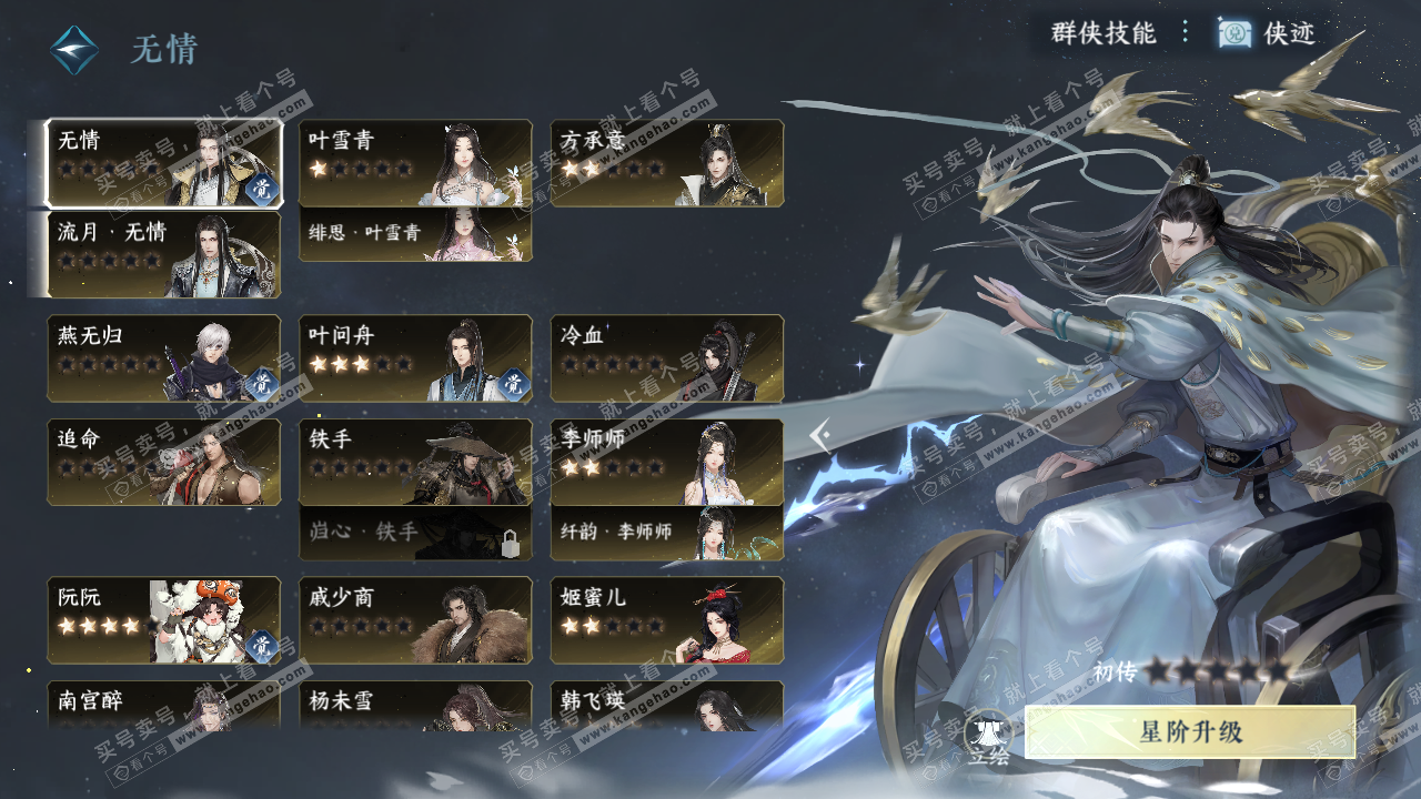 NSH321116逆水寒手游账号详情图39 NSH321116逆水寒手游账号详情图39