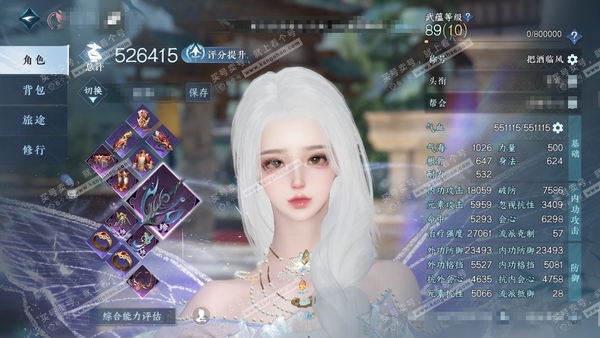 逆水寒手游账号踏北尘瑶光听雪官服瑶光听雪 女素问（主铁衣） 总评52w 累充把酒 一套自选288 限定纹玉2.9k 衣品13w 国色3.9w 8个不含转盘已用天赏+1活动外观【转盘头】仙瑶【天赏发型】惊焰-琼海-灵蔓【天霓...