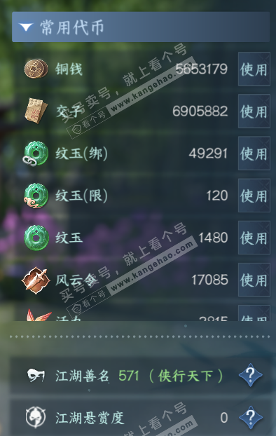 NSH321117逆水寒手游账号详情图6 NSH321117逆水寒手游账号详情图6