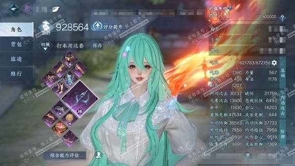 逆水寒手游账号踏北尘瑶光听雪官服瑶光听雪 女九灵/沧澜 评分92w 累充称号卧看千山 铜钱565w  衣品27w 国色11w 馆藏16w 25颗已用天赏+5个未用+交易行典藏珍福宝宝可交易【副本发】霜途无间-飞焰流波-星落...
