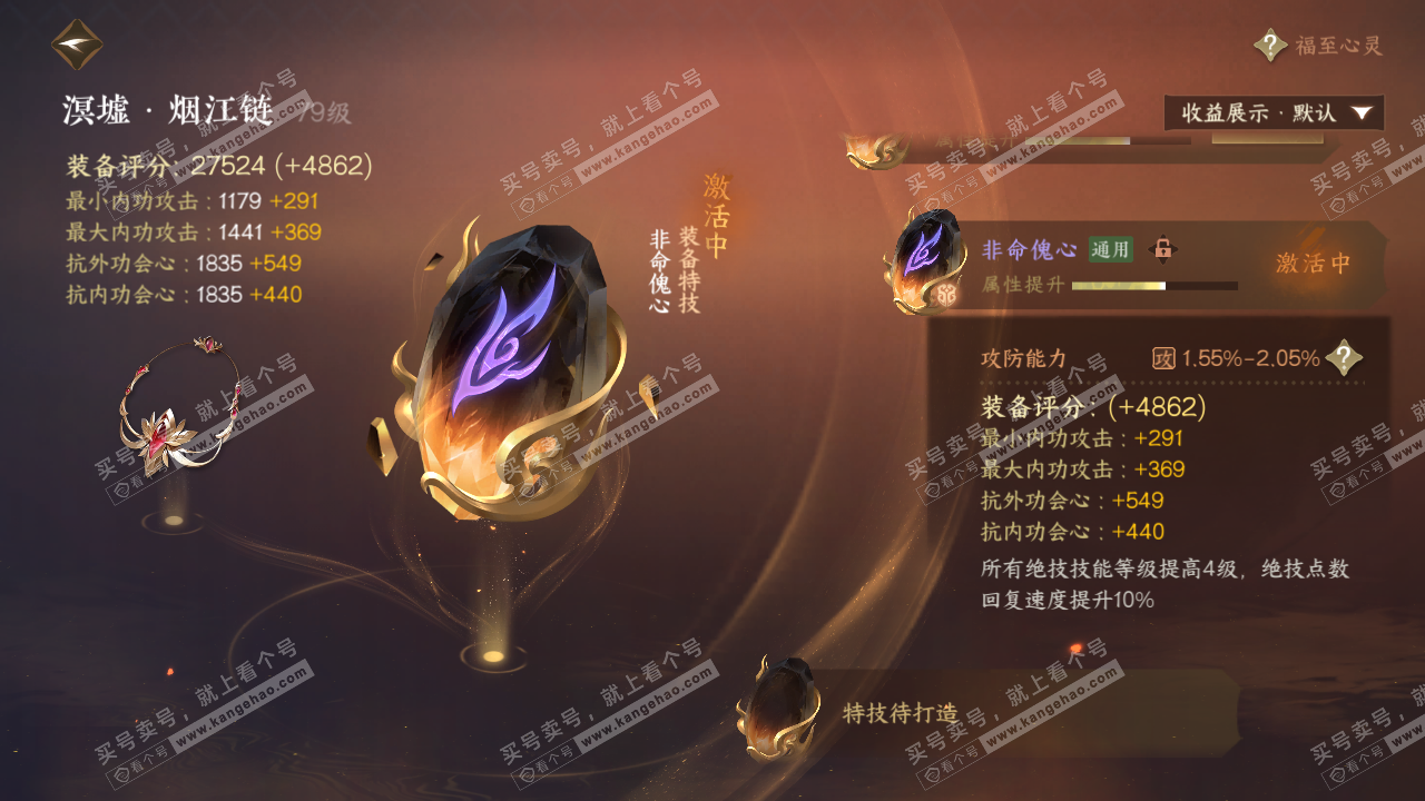 NSH321118逆水寒手游账号详情图32 NSH321118逆水寒手游账号详情图32