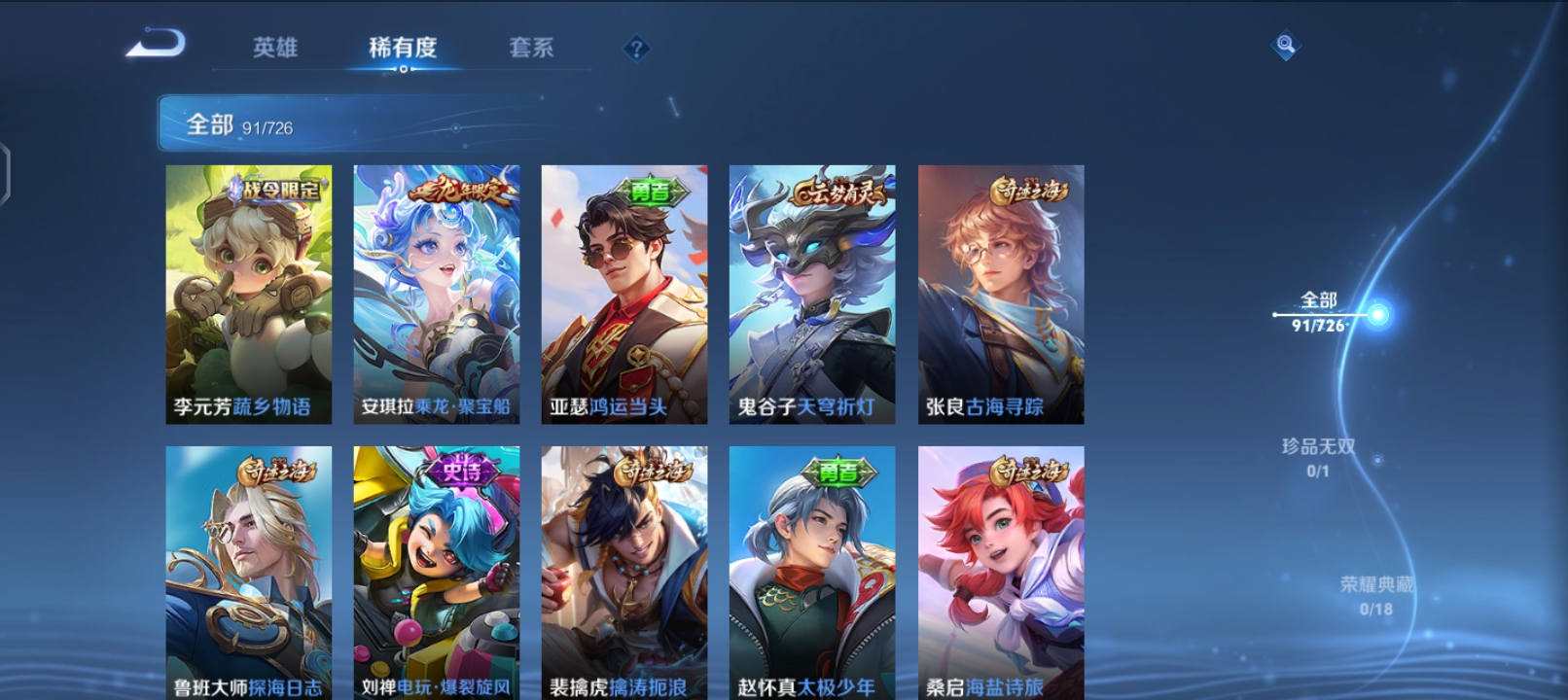 WZ3251142王者荣耀账号详情图8