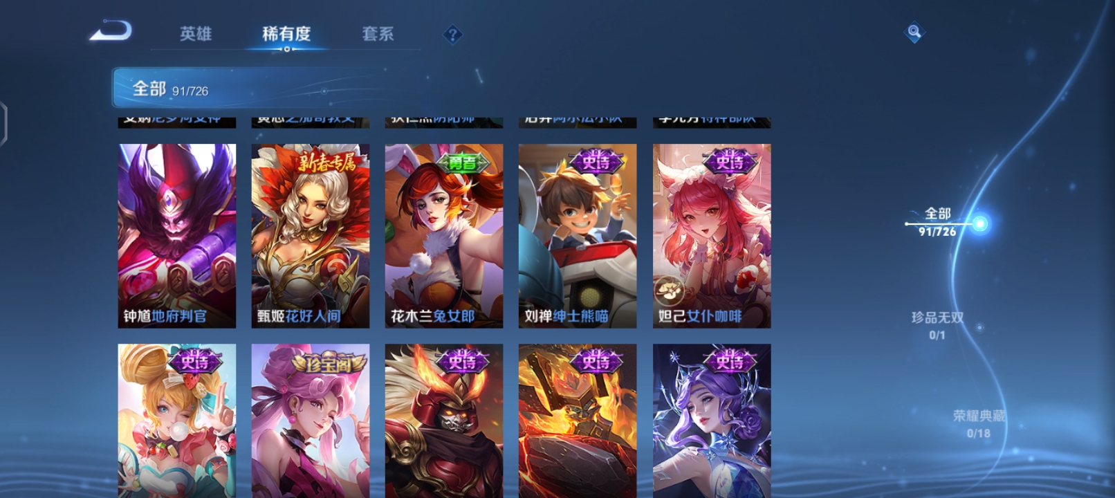 WZ3251142王者荣耀账号详情图5