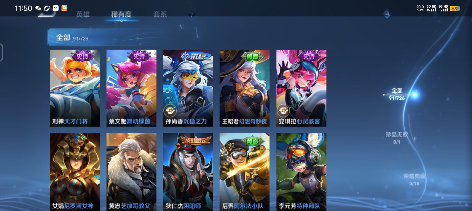 WZ3251142王者荣耀账号详情图6
