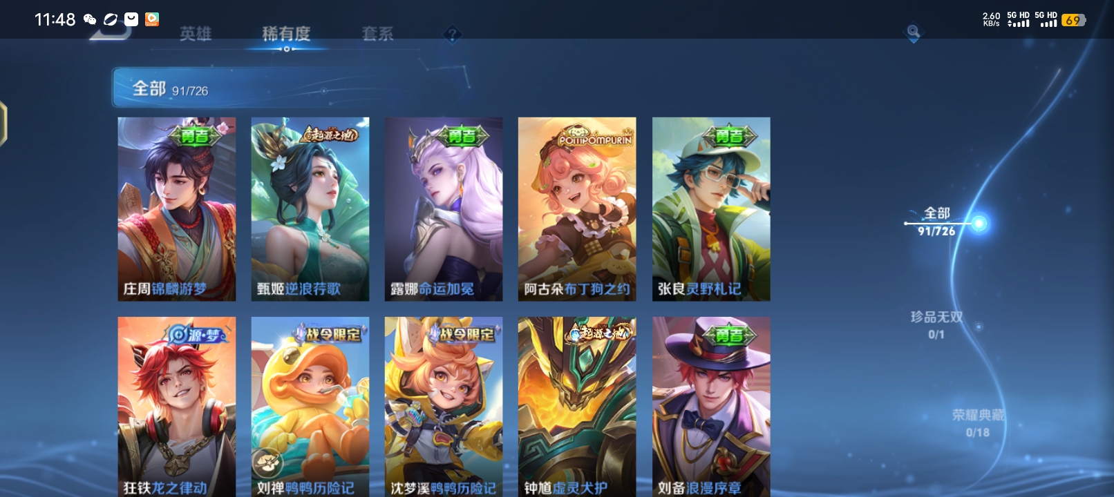 WZ3251142王者荣耀账号详情图10