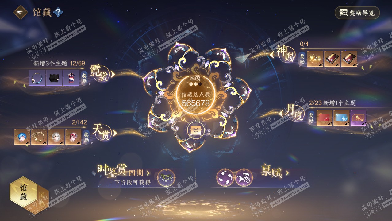 NSH321124逆水寒手游账号详情图12 NSH321124逆水寒手游账号详情图12