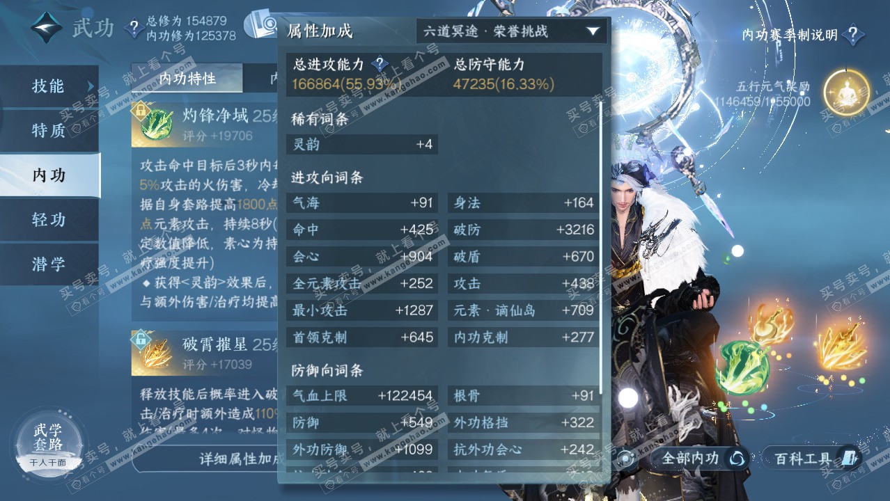 NSH321124逆水寒手游账号详情图19 NSH321124逆水寒手游账号详情图19