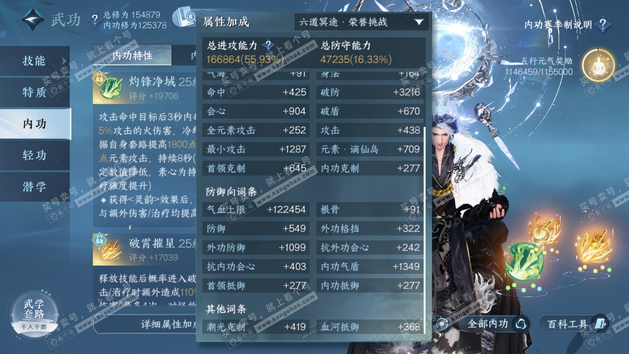 NSH321124逆水寒手游账号详情图20 NSH321124逆水寒手游账号详情图20