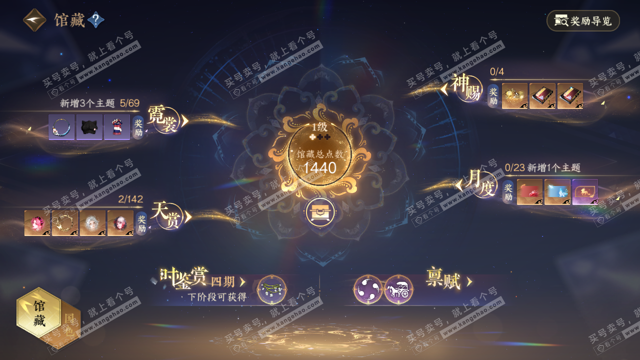 NSH321125逆水寒手游账号详情图7 NSH321125逆水寒手游账号详情图7