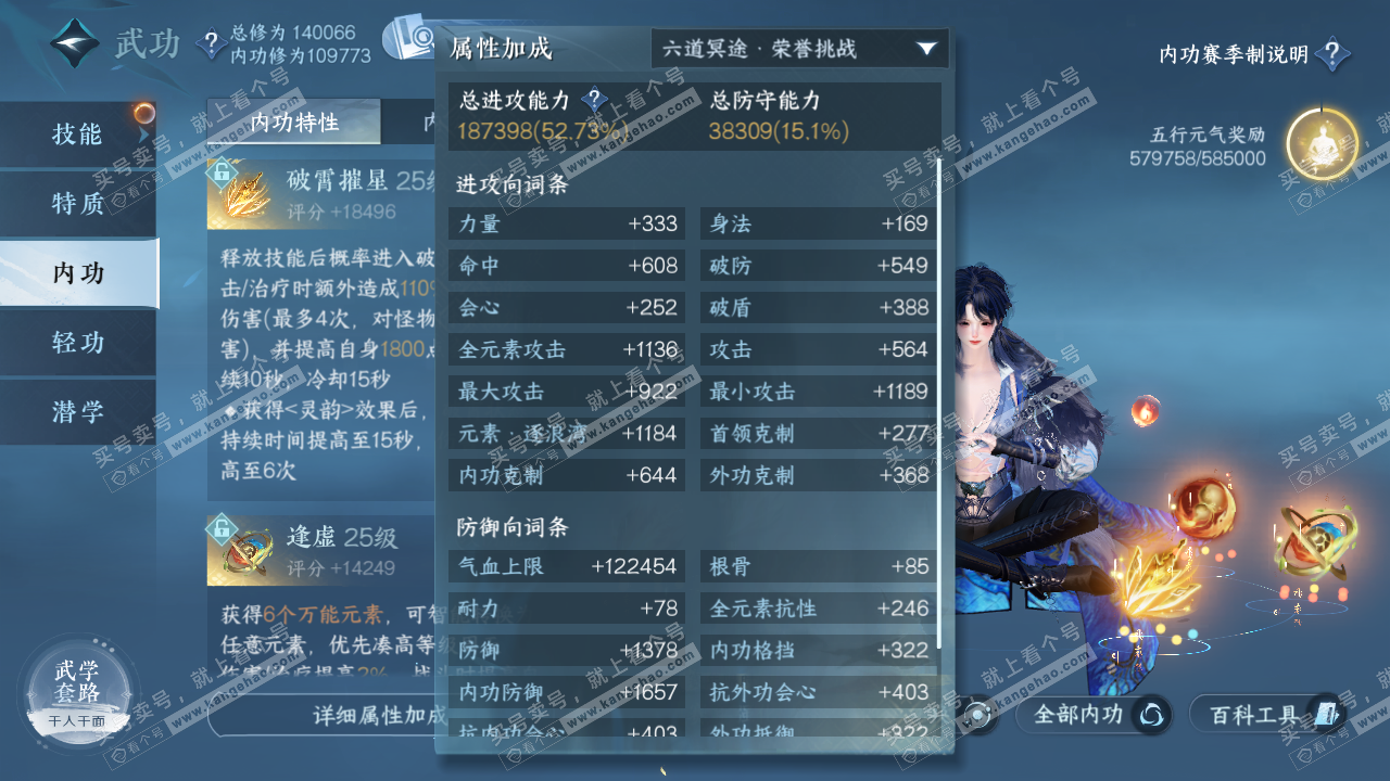 NSH321125逆水寒手游账号详情图16 NSH321125逆水寒手游账号详情图16