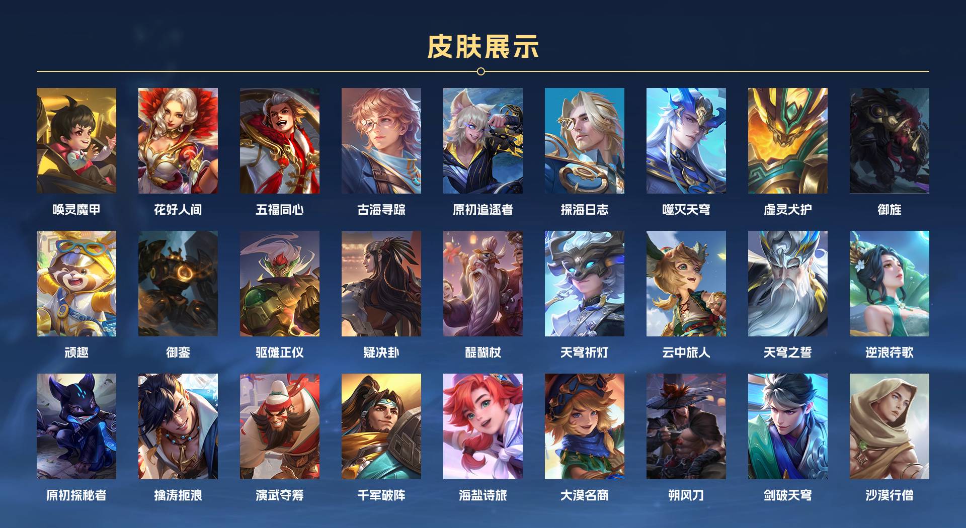 WZ3251221王者荣耀账号详情图10 WZ3251221王者荣耀账号详情图10