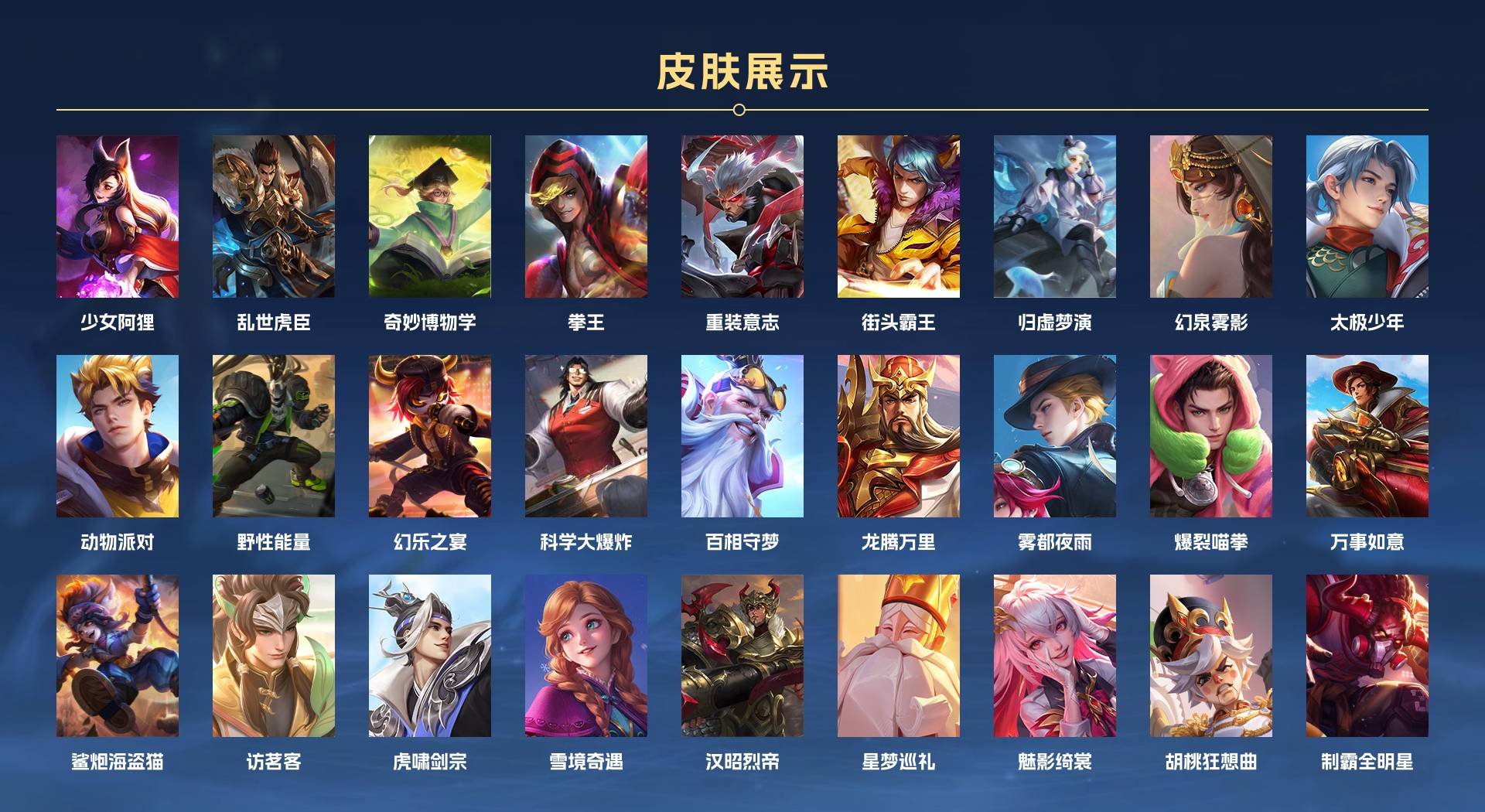 WZ3251221王者荣耀账号详情图9 WZ3251221王者荣耀账号详情图9