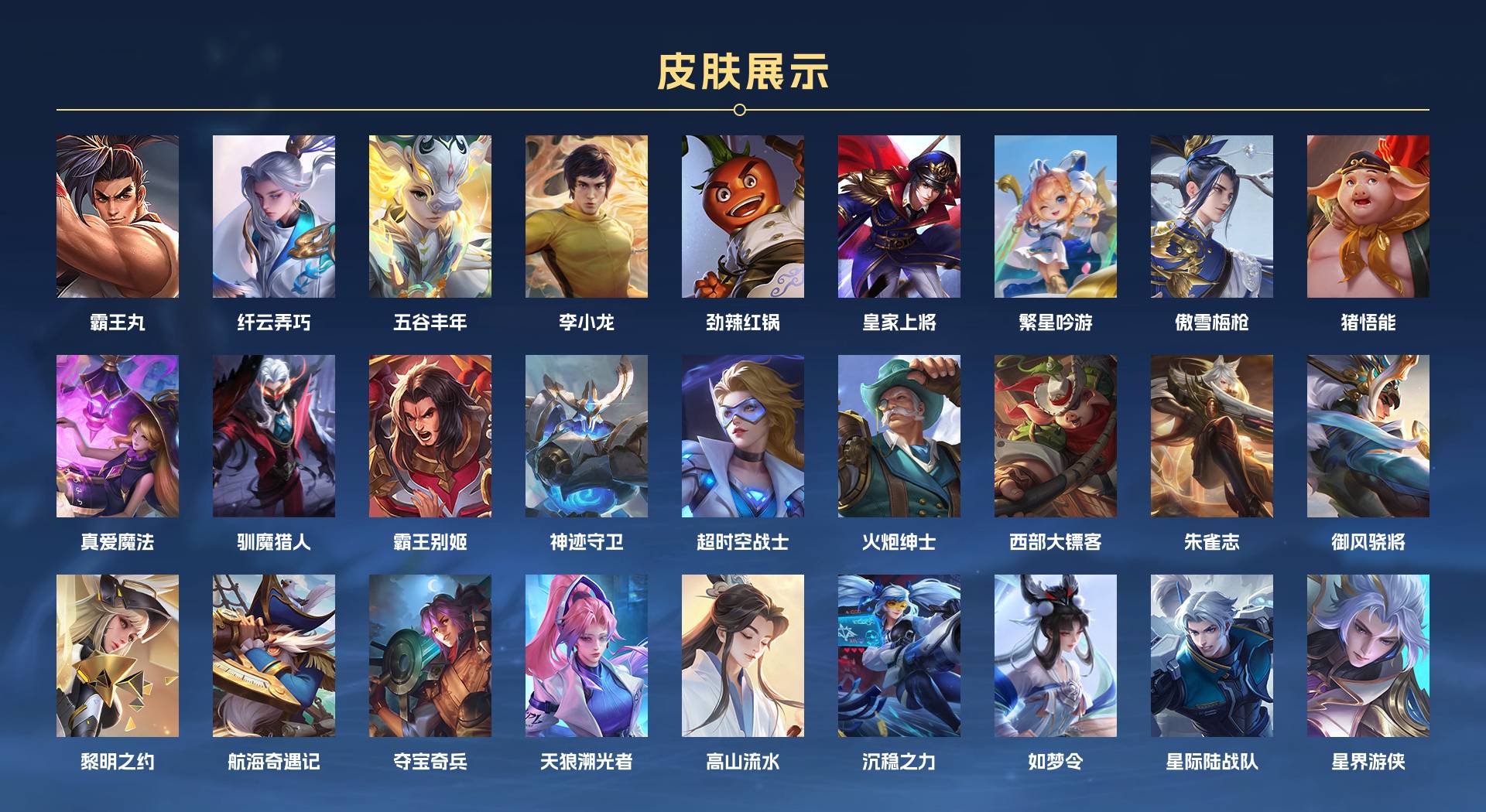 WZ3251221王者荣耀账号详情图5 WZ3251221王者荣耀账号详情图5