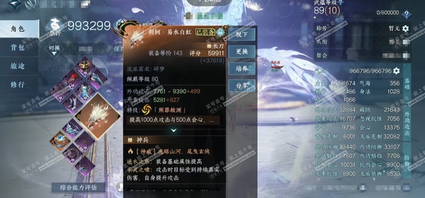 逆水寒手游账号逐中原挑灯看剑铸星幻龙/琼华玉凰/应龙霆霓/冥宙曜火/寰宇流光-三期橙武/含顶奢411已用+5活动外观