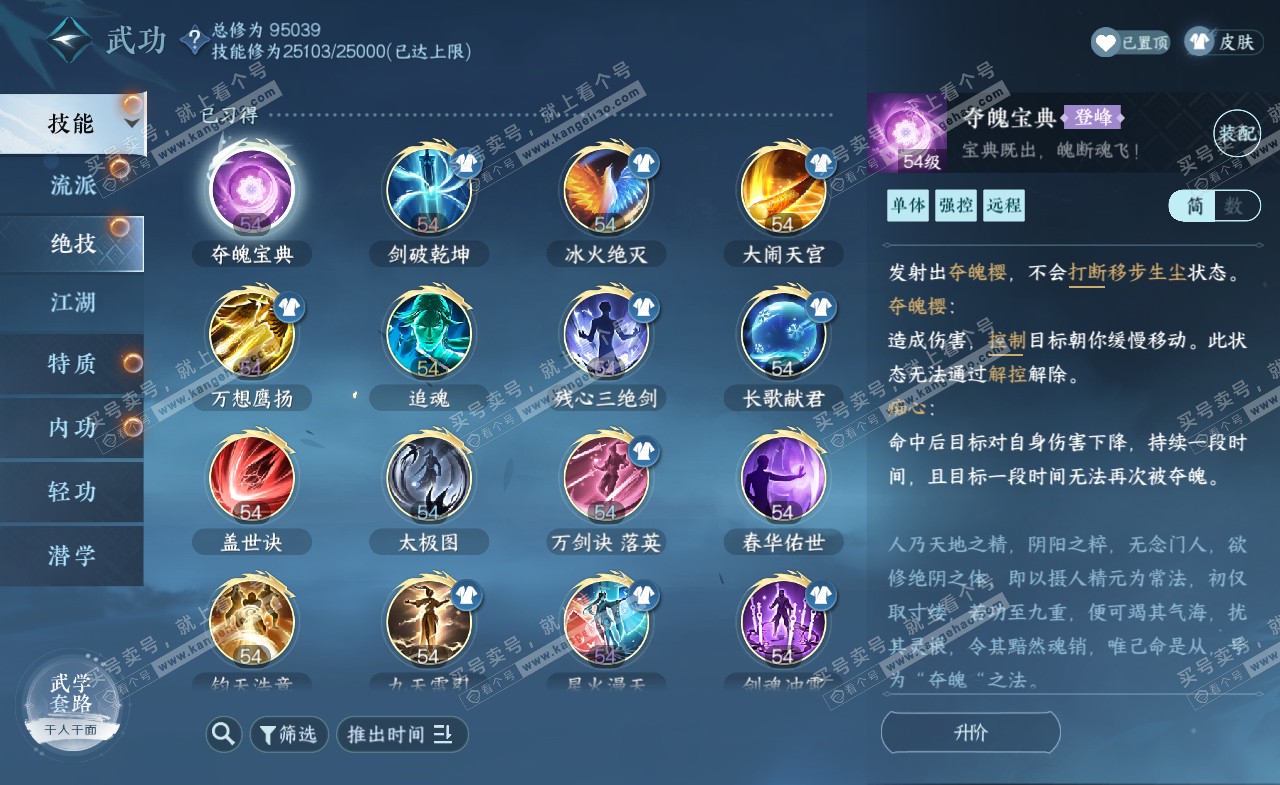 NSH321134逆水寒手游账号详情图29